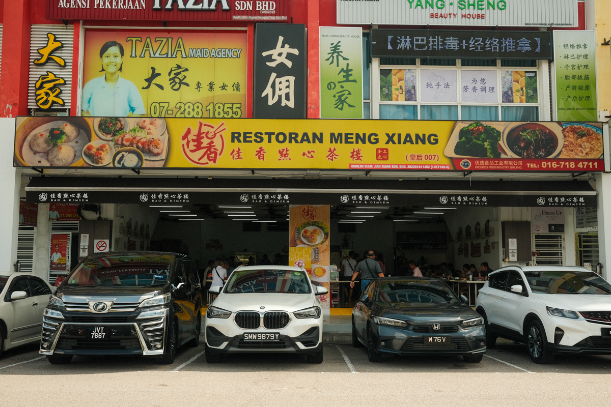 restoranmengxiang-facade