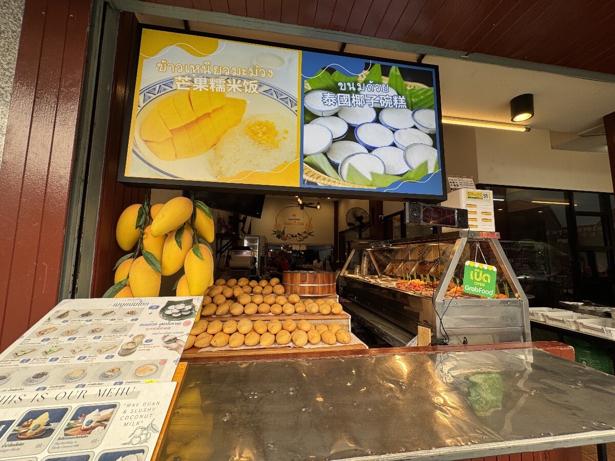 Thailand is known for its sweet desserts
