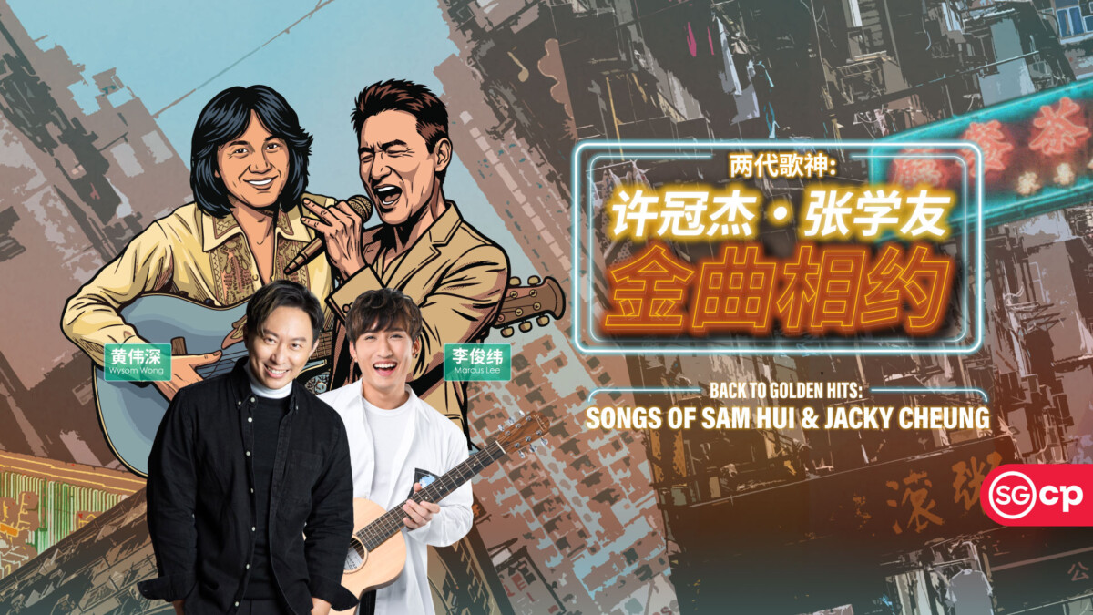 A Date with Friends 2026 festival artwork, supporting view 2