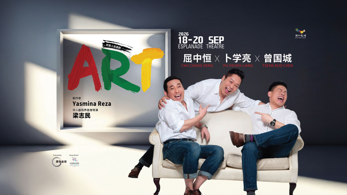 Official poster for ART at Esplanade Theatre, 18 to 20 September 2026, Godot Theatre Company