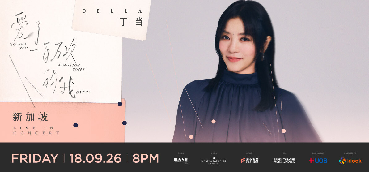 Official SISTIC event artwork for Della Ding Loving You A Million Times Over