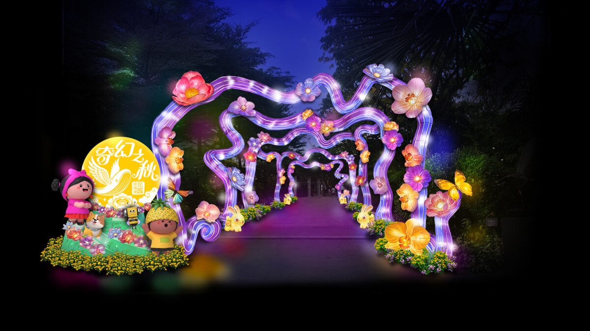 Golden Garden Path of Wonder purple arch lantern tunnel Mid-Autumn 2026