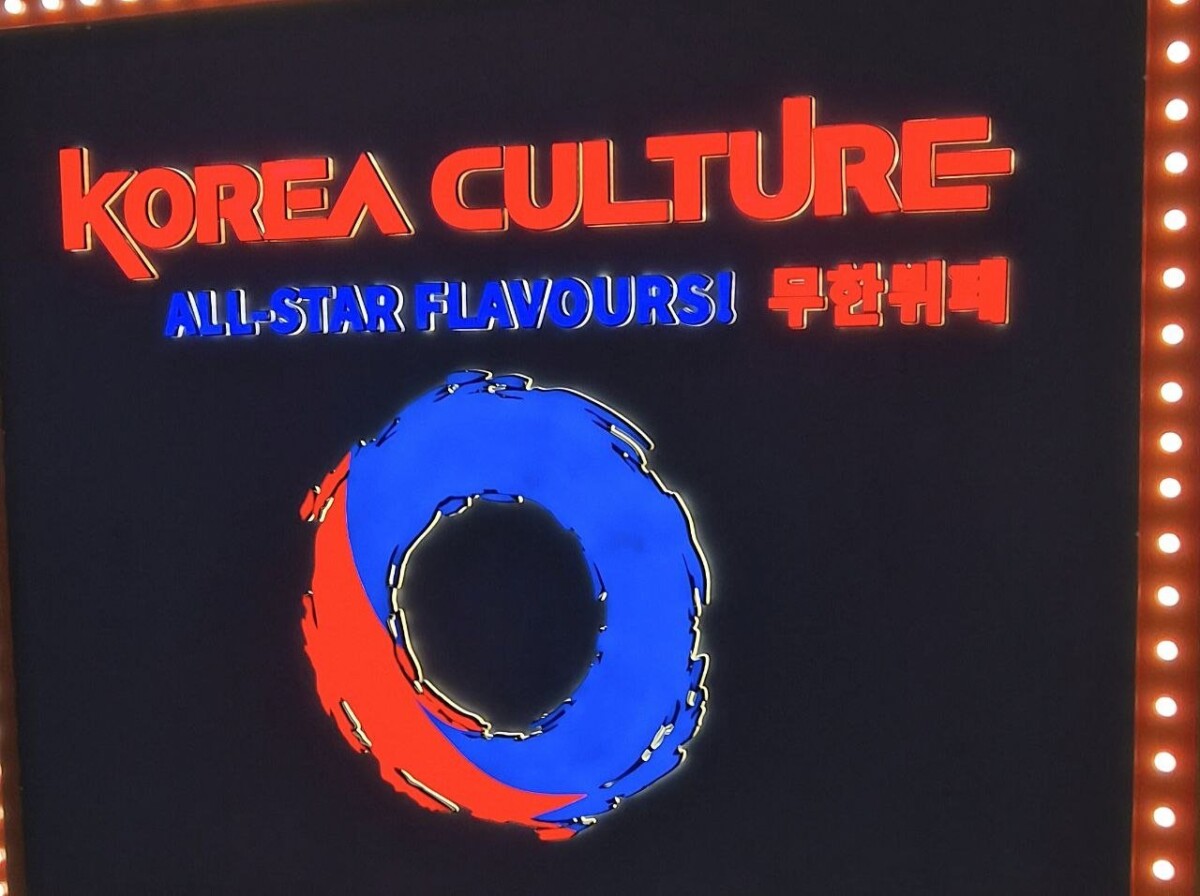 Illuminated Korea Culture restaurant sign at Changi Airport, where kids eat the banchan buffet for S$1