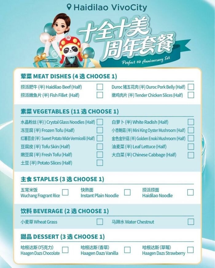 Haidilao Perfect 10 Anniversary Set five-category menu checklist flyer