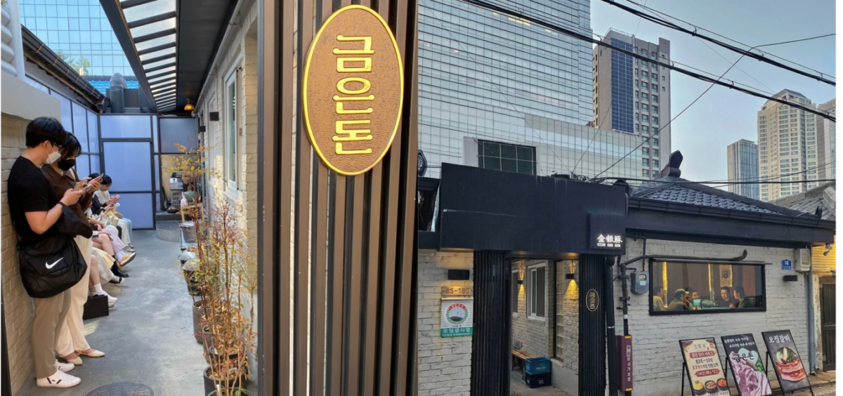 Keum Eun Don KBBQ Singapore - dining experience