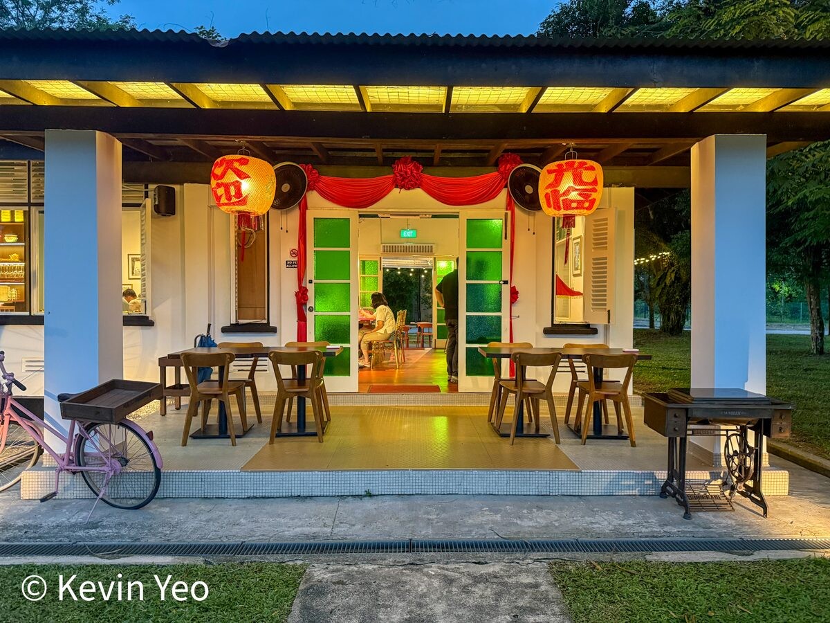 Martina's Kitchen Seletar Aerospace Park shophouse exterior view