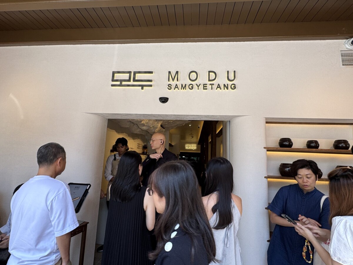 MODU Samgyetang storefront entrance at 96 Amoy Street with the brand sign in Korean and English