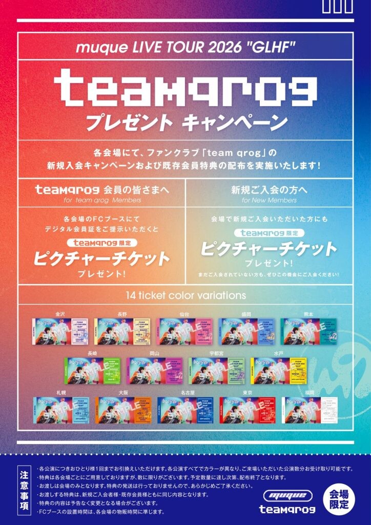 muque LIVE TOUR 2026 ticket visual