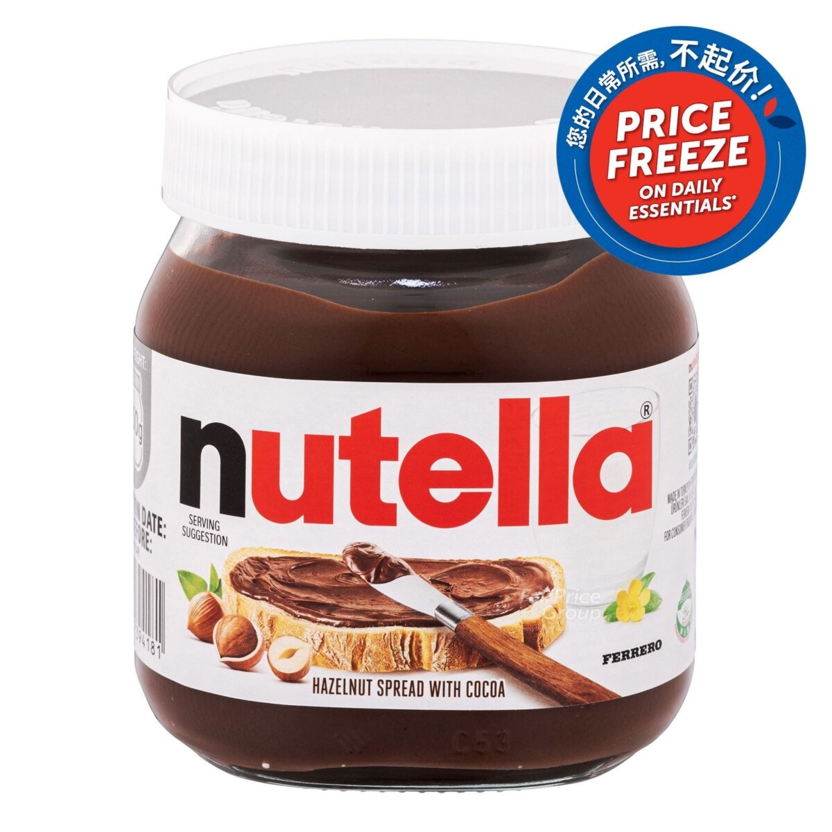Regular Nutella Hazelnut Spread jar, 350g, on NTUC FairPrice listing