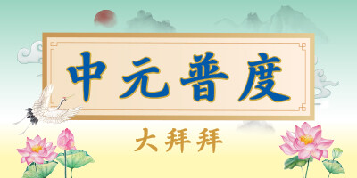 Sheng Siong 7th Month promotion catalogue valid until 10 September 2026
