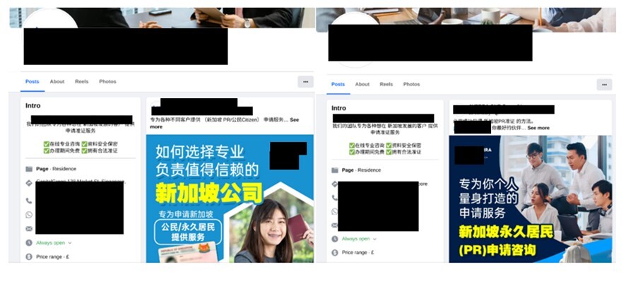Singapore PR application scam fraudulent advertisement screenshot