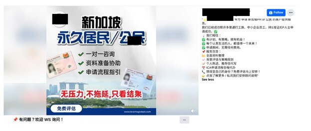 Singapore PR application scam social media post screenshot