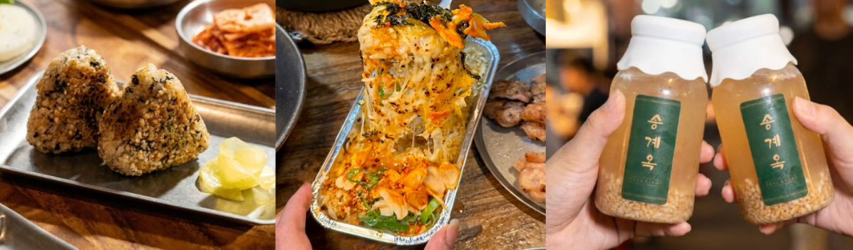 Song Gye Ok grilled rice ball yakionigiri