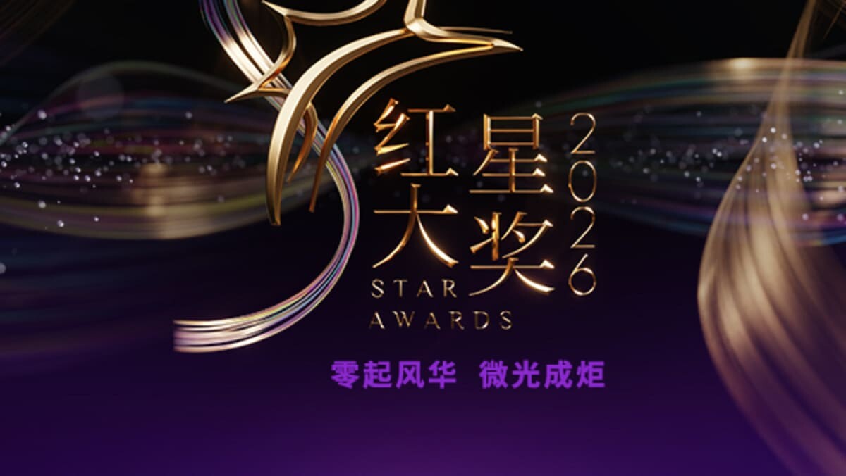 Star Awards 2026 winners: official Star Awards 2026 image.