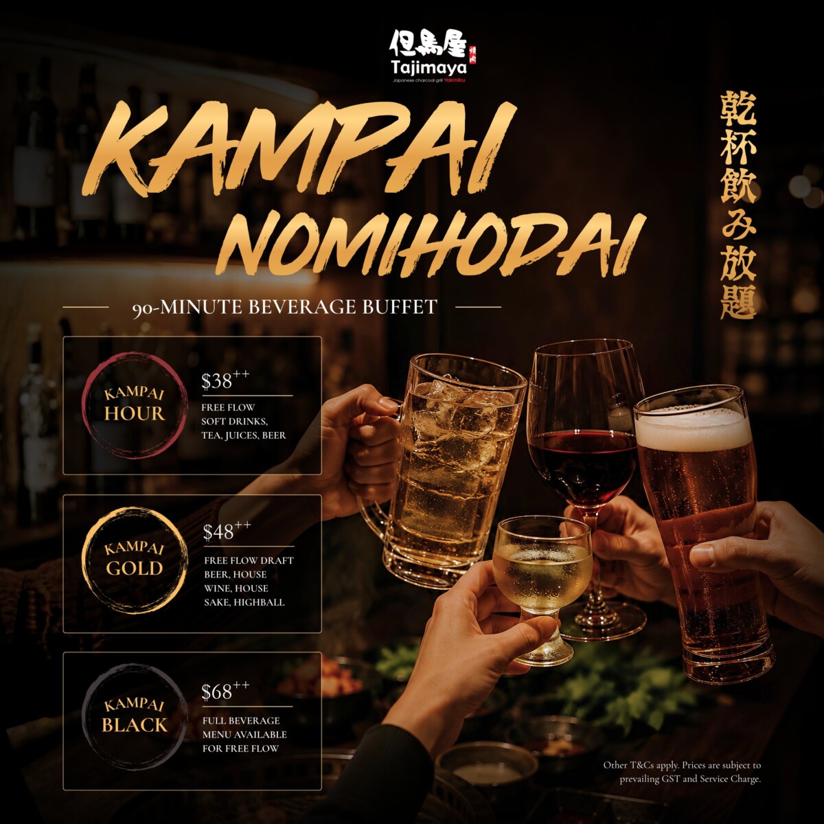 Tajimaya beverage buffet add-on