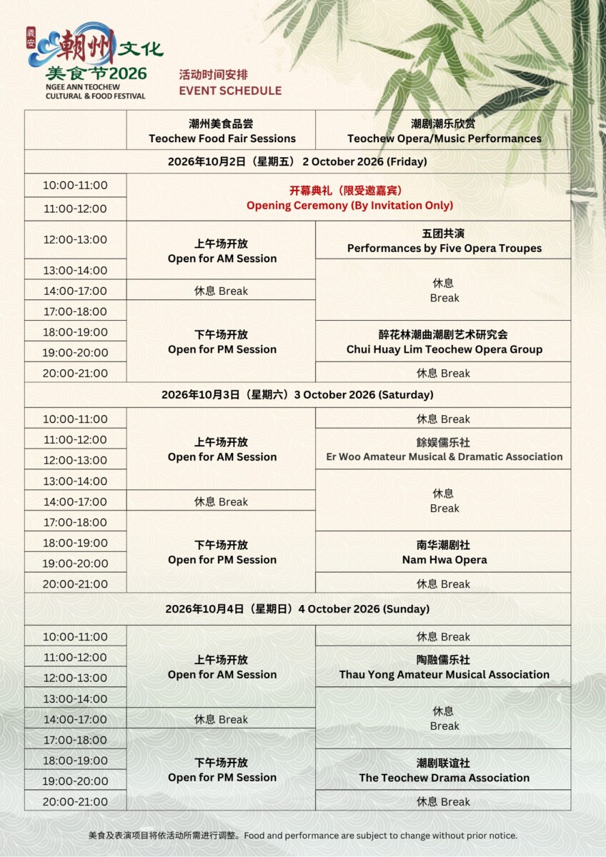 Event schedule of food fair sessions and Teochew opera troupes for 2 to 4 October 2026