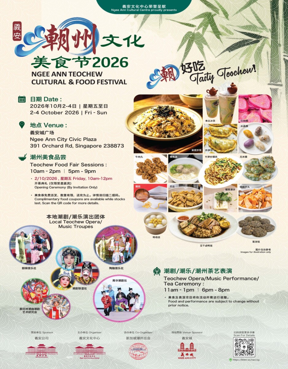 Teochew food festival 2026 poster for Ngee Ann City Civic Plaza with dates and dishes