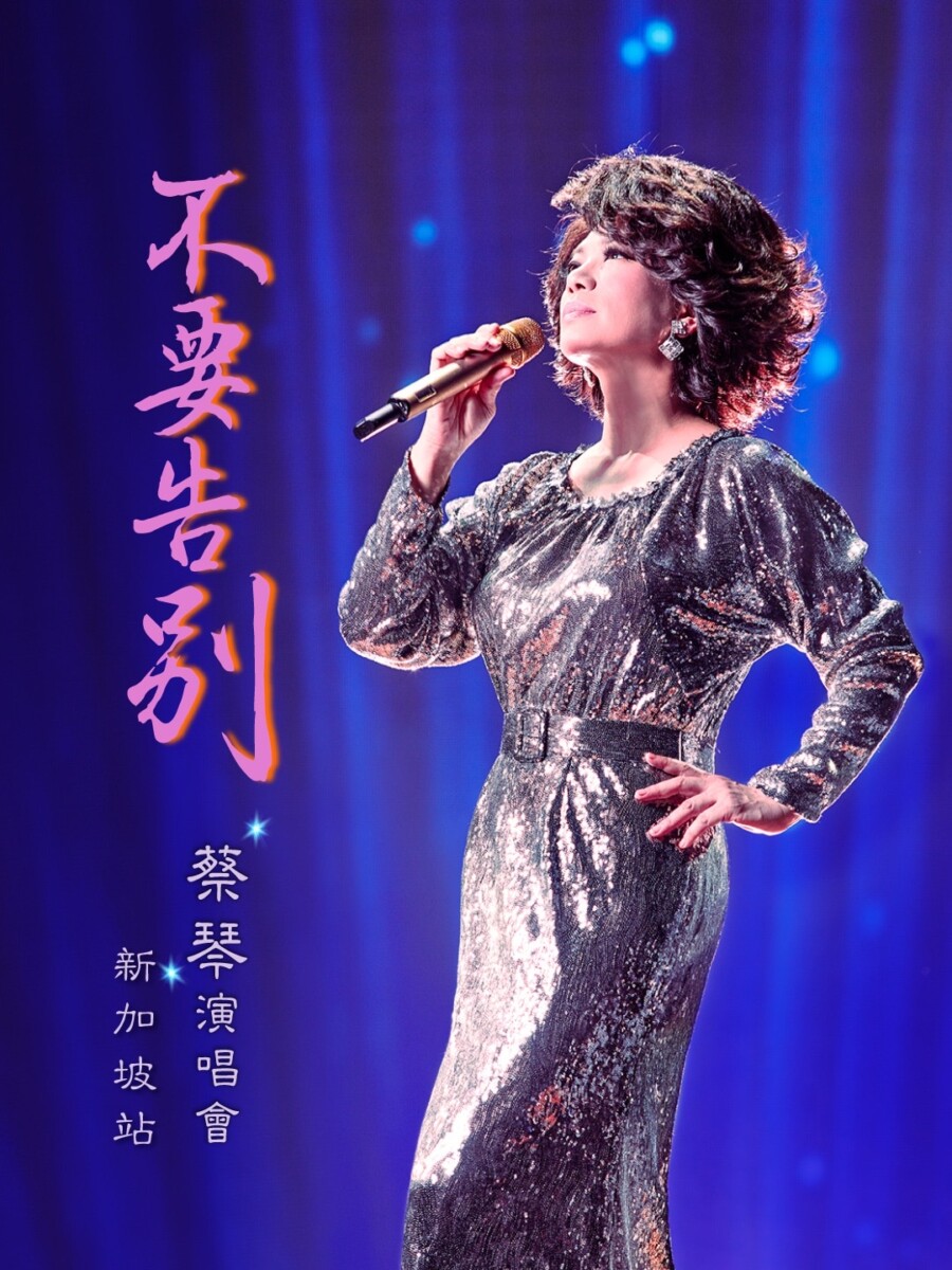 Tsai Chin Don't Say Farewell Singapore