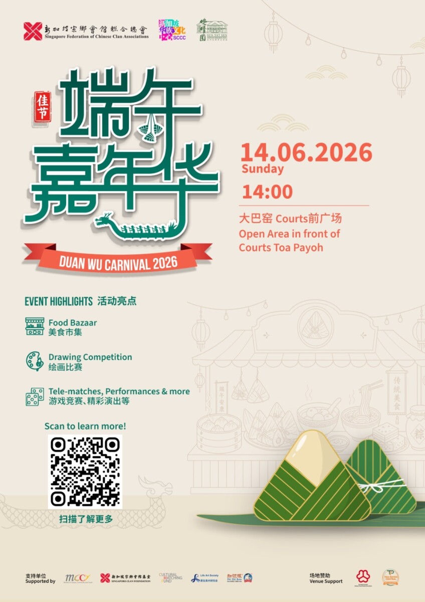 Wan Qing Dragon Boat Festival activity image